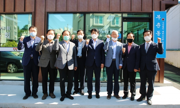 부춘동: 좌부터 성기찬 경로장애인과장, 김효일 감사, 김동관 이사, 이석순 이사, 맹정호 서산시장, 심현목 분회장, 곽태순 부회장, 김영중 부춘동장