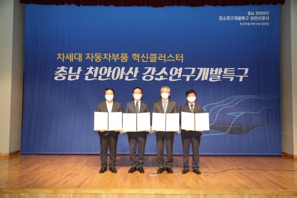 강소특구 비전 선포 및 MOU 체결 모습