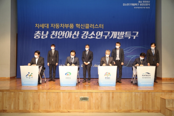 강소특구 비전 선포 및 MOU 체결 모습