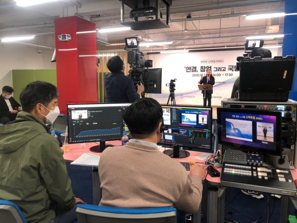 지난 7일 대전창업허브에서 ‘연결, 창업 그리고 국방’이라는 주제로 2020년 스타트업 컨퍼런스 개최