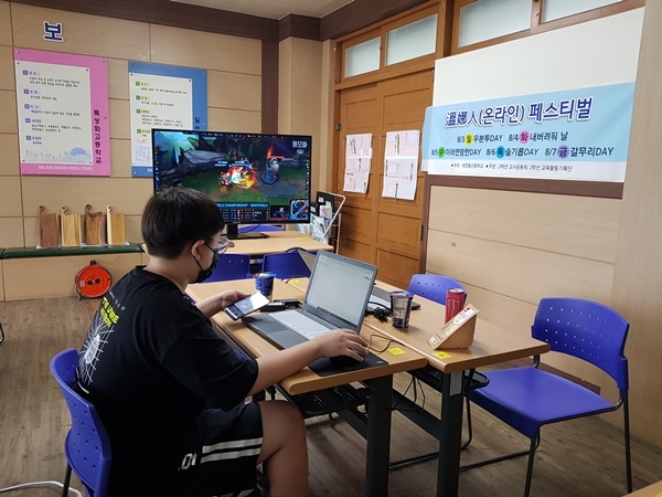 자율과 책임의 학생자치회 활동 '온라인 페스티벌'.