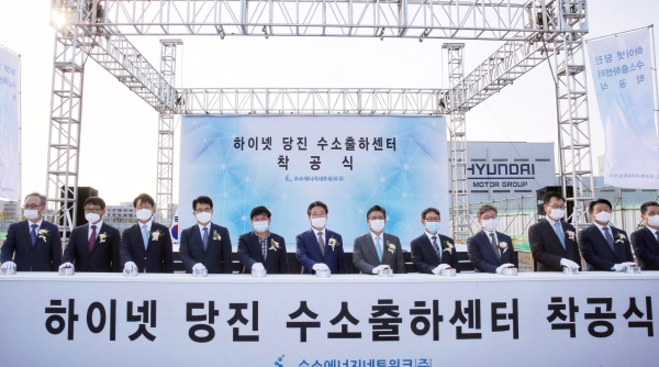 하이넷 당진 수소출하센터 착공식 개최 모습
