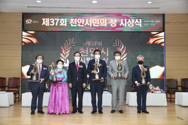 천안시민의 상 수상자들 단체사진