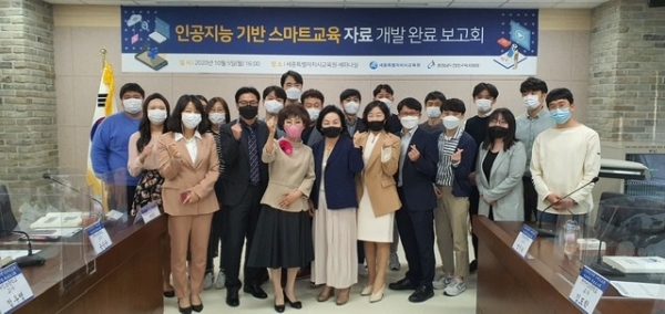 세종시교육원, 인공지능 기반 스마트교육 자료 보급