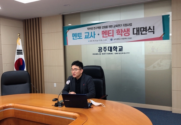 멘토교사-멘티학생 간 대면식 개최 (김혼호 교수)