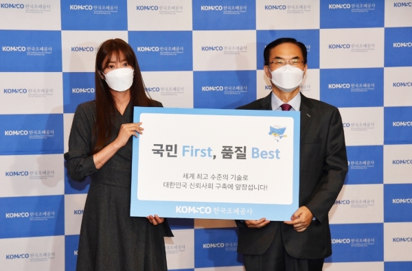 조용만 사장과 명예홍보대사인 연예인 손담비씨가 기념촬영을 하고 있다.