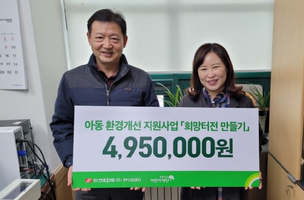 한전KPS IPP사업센터 허량 처장(좌), 초록우산 어린이재단 대전지역본부 박미애 본부장(우)