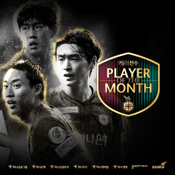 9월 MVP후보 모습