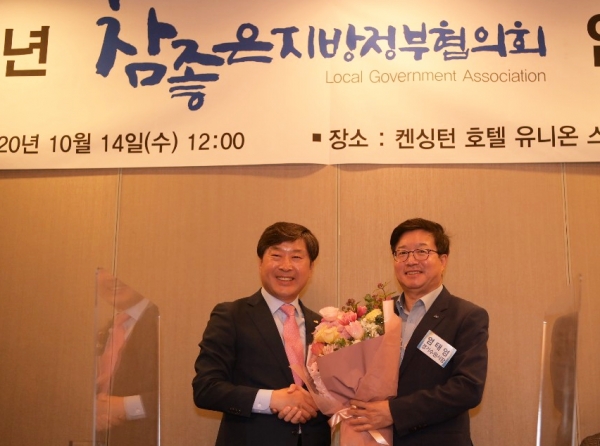 14일 여의도 켄싱턴호텔에서 ‘2020 참좋은지방정부협의회 임시총회’를 개최하고, 염태영 수원시장을 제2대 회장으로 추대 모습