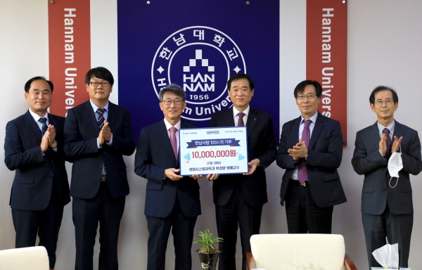 한남대 박경량 명예교수, 대학발전기금 1000만 원 기탁식 모습