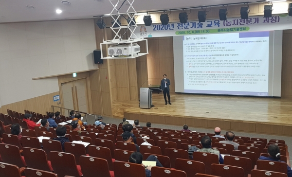 농업인 법률교육 실시