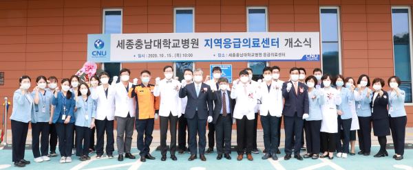 응급의료센터 개소식 모습