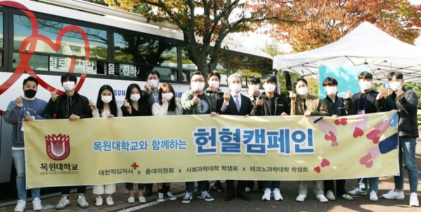 지난 14일 오후 목원대학교 학생회관 광장에서 학생들과 대학 관계자 등이 헌혈을 독려하는 행사를 진행한 뒤 기념촬영