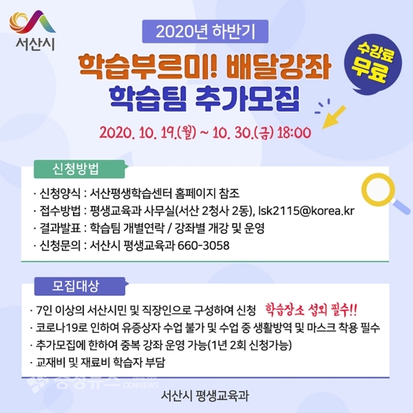 학습부르미 배달강좌 홍보물