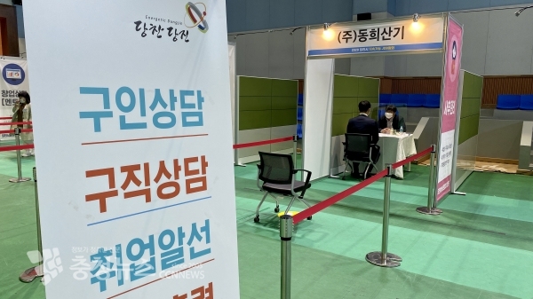 2020일자리 박람회