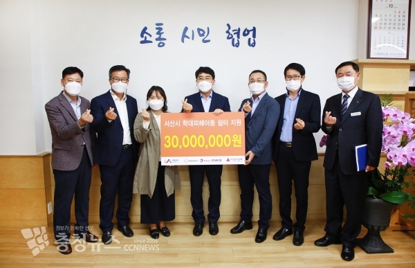 서산시 학대피해아동 쉼터 지정기탁금 전달 기념식