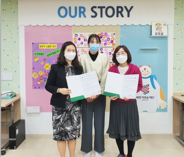 16일 관저실로암지역아동센터에서 상호 발전 및 우수인력 양성을 위한 업무협약/ 왼쪽부터 작업치료학과 김희 교수, 재학생 김민지 씨, 김미정 센터장