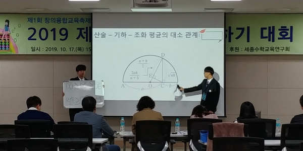 지난해 정부세종컨벤션센터에서 제1회 수학용어 말하기 대회가 진행되고 있다