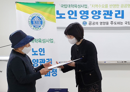 식품영양학전공 노인영양관리 전문가과정 수료식