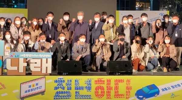 세종시 청년주간 행사 '청년하다'.