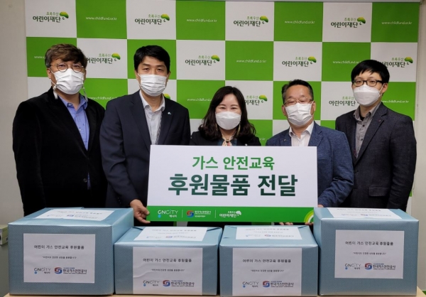 김경구 CNCITY에너지 가스솔루션본부 공급솔루션팀장(좌2), 박미애 초록우산 어린이재단 대전지역본부장(좌3), 심규훈 한국가스안전공사 대전세종지역본부 검사1부장(좌4)