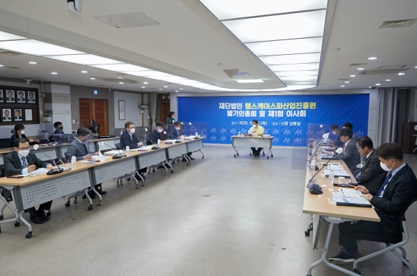 헬스케어스파산업진흥원 발기인총회 및 제1회 이사회 개최 사진