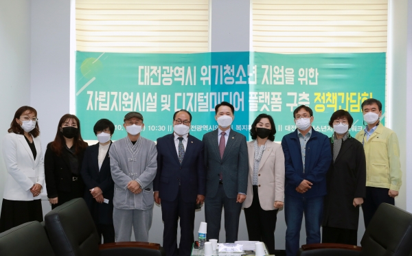 대전시의회, 위기청소년 지원을 위한 자립지원시설 정책간담회