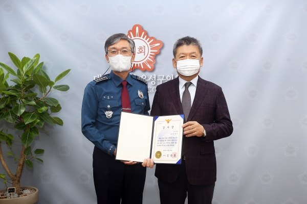 김동수 유성구의원 경찰청장 감사패 수상