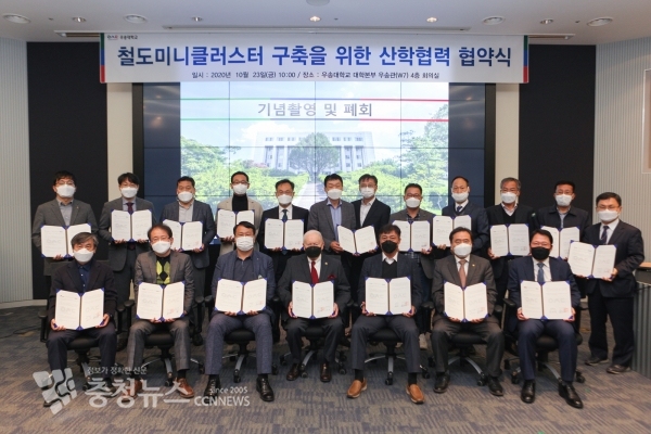 우송대, LG 유플러스 등 4차 산업형명 특화기술 19개 기업과 산학협력 체결