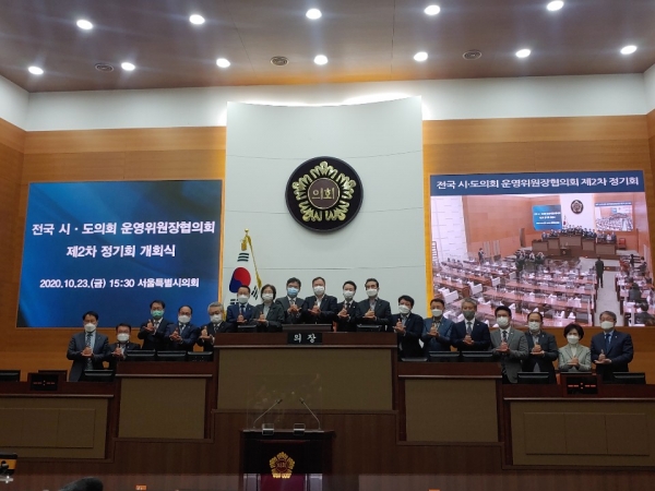 대전시의회 윤종명 운영위원장(앞줄 왼쪽에서 네번째) 전국 시도의회 운영위원장협의회 정기회 참석