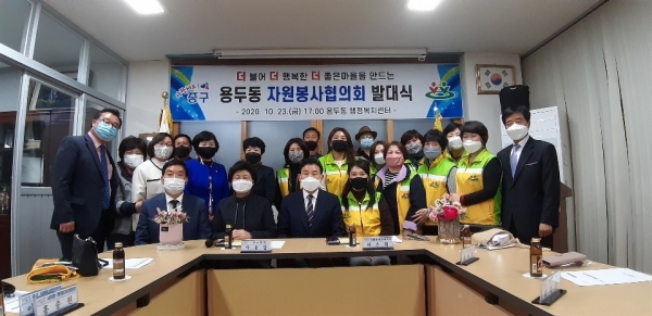 대전 중구 용두동자원봉사협의회 발대식 진행 후 단체 모습