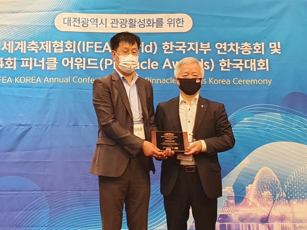 서산해미읍성축제 피너클어워드 축제유형 부문 금상 수상장면(좌부터 서산시 관광산업팀장 김영균, 한국관광공사 본부장 민경석)