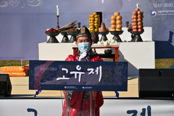 능산리고분군 고유제 개최 모습