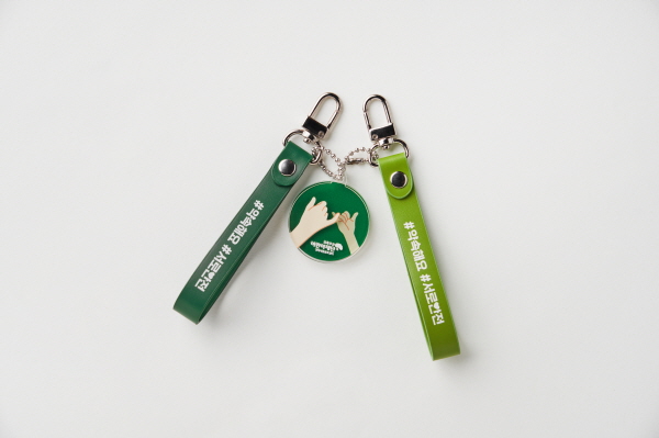 서로안전캠페인을 통해 제공하는 '서로안전약속고리'