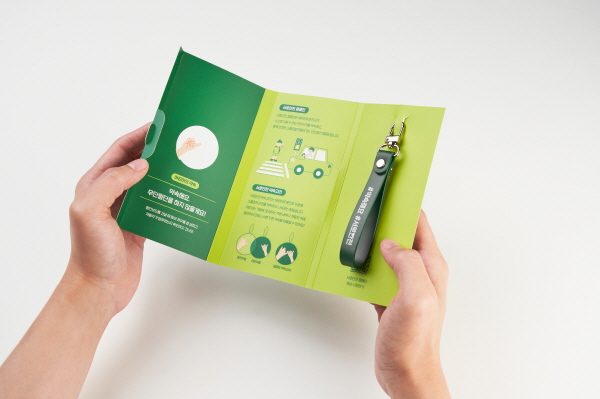 서로안전약속고리