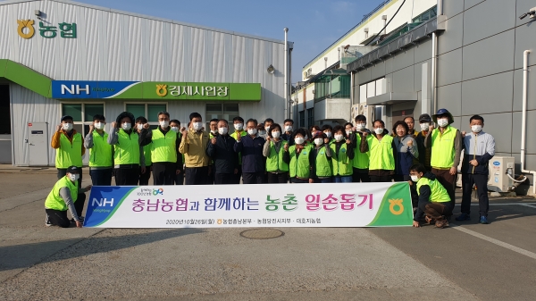 고구마수확 일손지원 후 단체사진