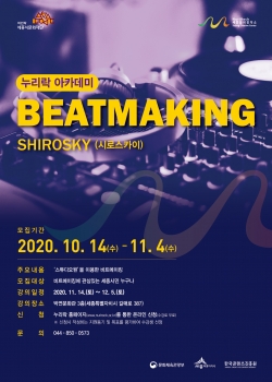 누리락아카데미 포스터.