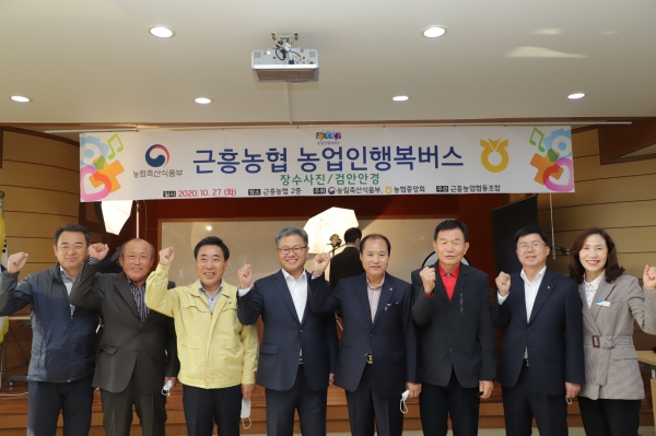 길정섭 본부장은 김선호 농협 태안군지부장, 조한민 근흥농협 조합장 등과 함께 근흥지역 농촌어르신들을 위한 농업인행복버스 행사 진행