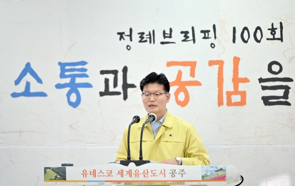 제100차 정례브리핑 중인 김정섭 시장