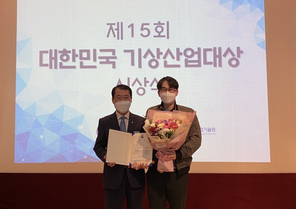 제15회 기상산업대상.