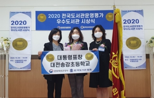 전국도서관운영평가 우수도서관 시상식.