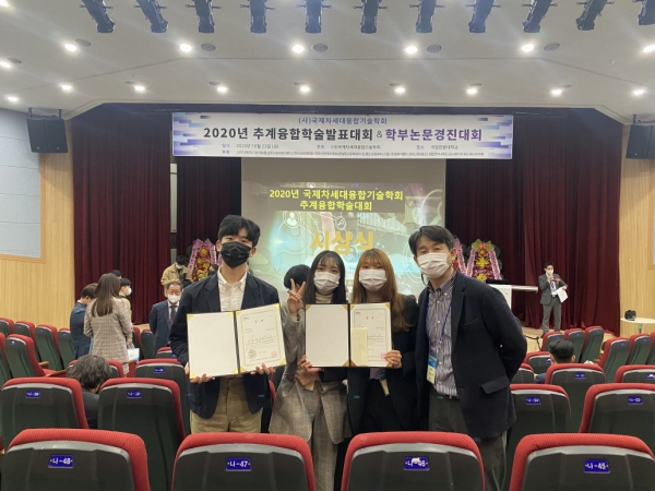 한밭대학교 설비공학과 도성록 교수(맨 오른쪽)와 학생들이 ‘2020년 국제차세대융합기술학회(INCA) 학부논문경진대회’에서 은상 및 장려상을 수상하고 기념촬영을 하고 있다.