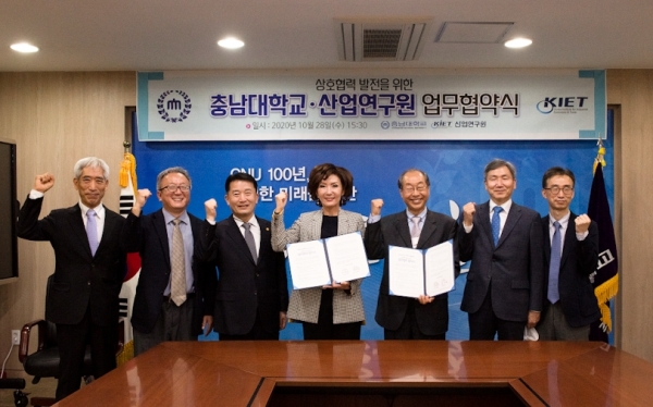 대학본부에서 ‘충남대학교-산업연구원 업무 협약식’을 개최했다.