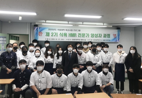 제2기 식육 HMR(가정간편식) 전문가 양성 과정 프로그램 개최