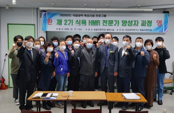 제2기 식육 HMR(가정간편식) 전문가 양성 과정 프로그램 개최