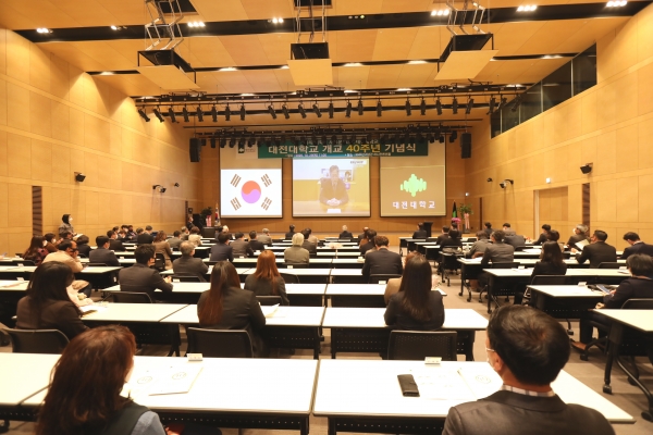 29일 대학 30주년기념관 하나컨벤션홀에서 ‘개교 40주년 기념식’행사 개최