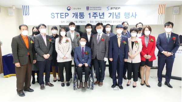 스마트직업훈련플랫폼 STEP 개통 1주년 맞아