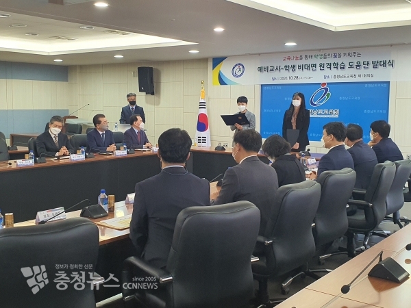 예비교사-학생 원격학습 도움단 발대식