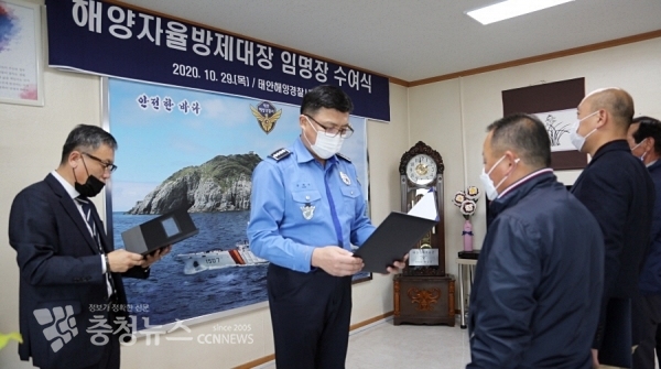 태안해경서 윤태연 서장이 각 어촌계별 해양자율방제대장에게 임명장을 수여하고 있다. (출처=태안해양경찰서)