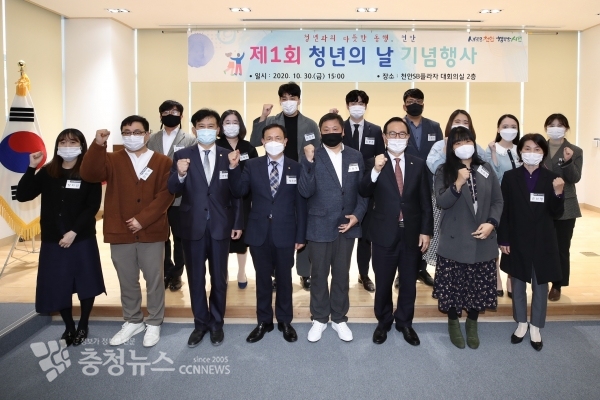 청년의날 기념행사